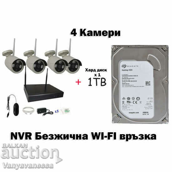 5G set of 4 cameras with hard disk Wireless