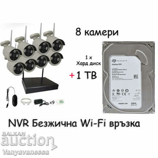 5G set 8 cameras with hard disk Wireless