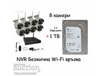 Set 5G 8 camere cu hard disk Wireless