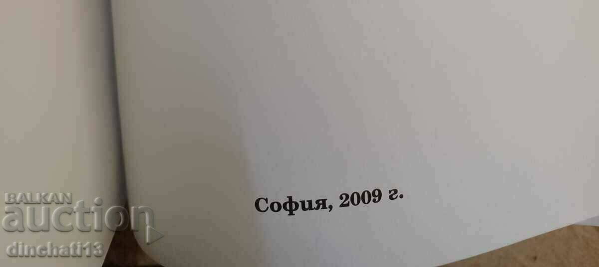 Παράδοση Πολιτική διαδικασία. Τόμος 1: Διαδικασία αξίωσης - Kornezov