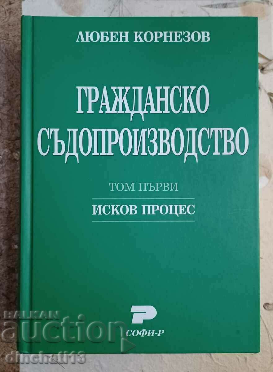 Πολιτική διαδικασία. Τόμος 1: Διαδικασία αξίωσης - Kornezov