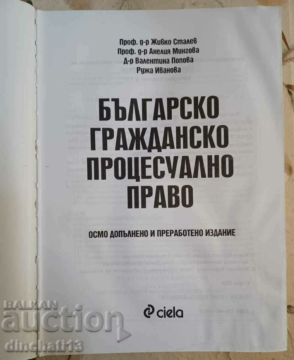 Bulgarian civil procedural law: Zhivko Stalev with price 10.00 BGN | € 5.11 Bulgarian civil procedural law: Zhivko Stalev with price 10.00 BGN | € 5.11