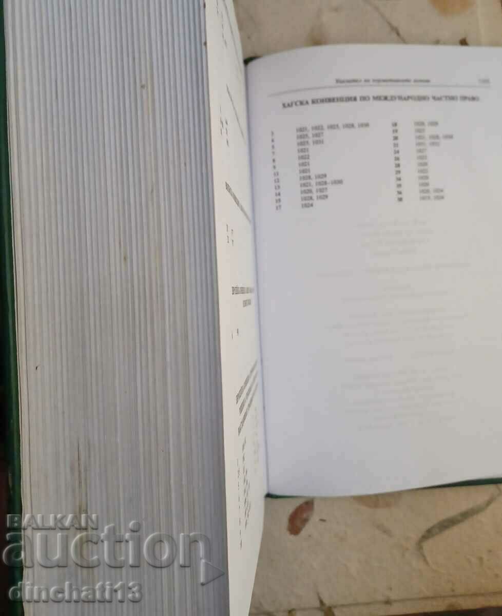 Delivery of Bulgarian civil procedural law: Zhivko Stalev Delivery of Bulgarian civil procedural law: Zhivko Stalev