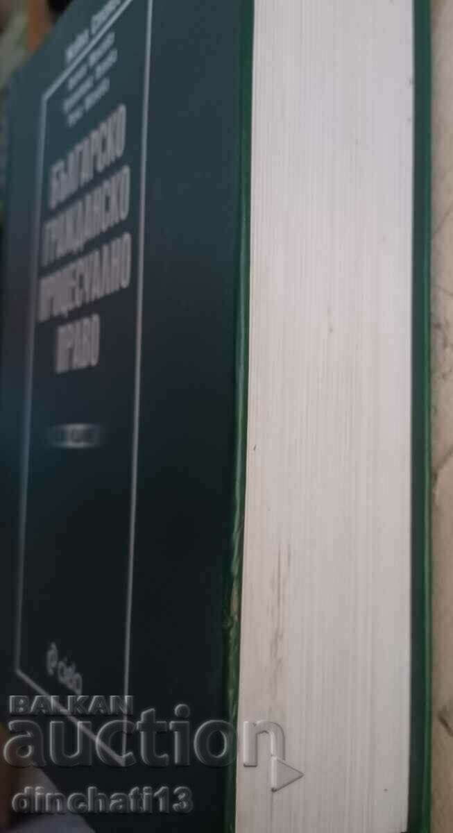 Bulgarian civil procedural law: Zhivko Stalev - 6 Bulgarian civil procedural law: Zhivko Stalev - 6