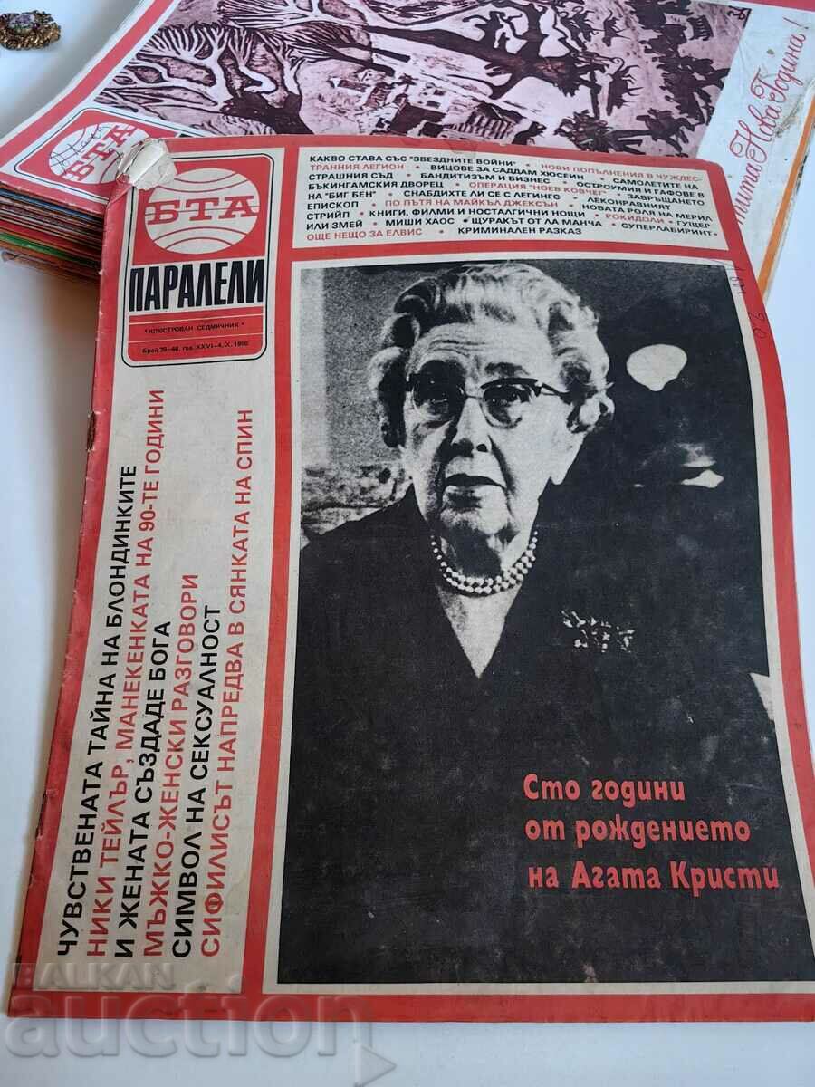 полевче 1990 СПИСАНИЕ БТА ПАРАЛЕЛИ