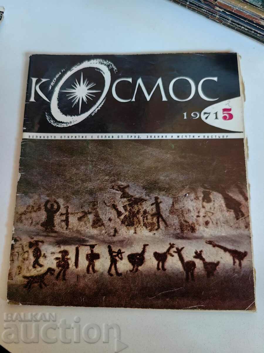 domeniu 1971 SOC JOURNAL KOSMOS