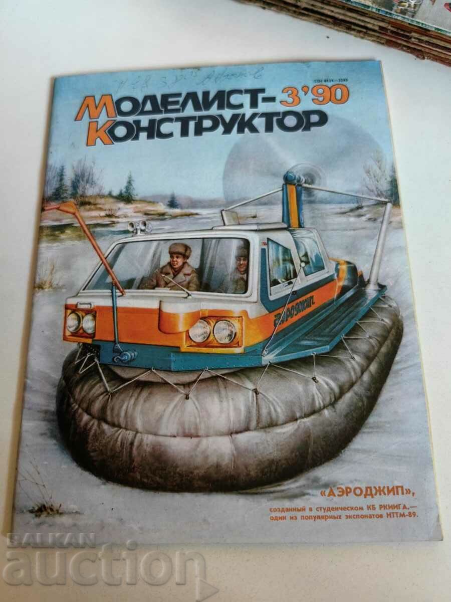 domeniu 1990 SOC REVISTA MODELIST CONSTRUCTOR URSS RUS