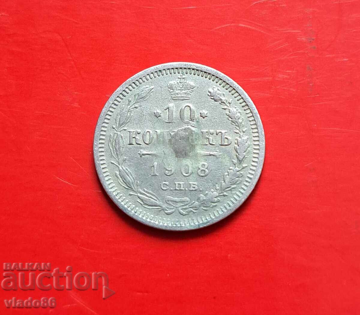 Moneda de argint 10 copeici 1908