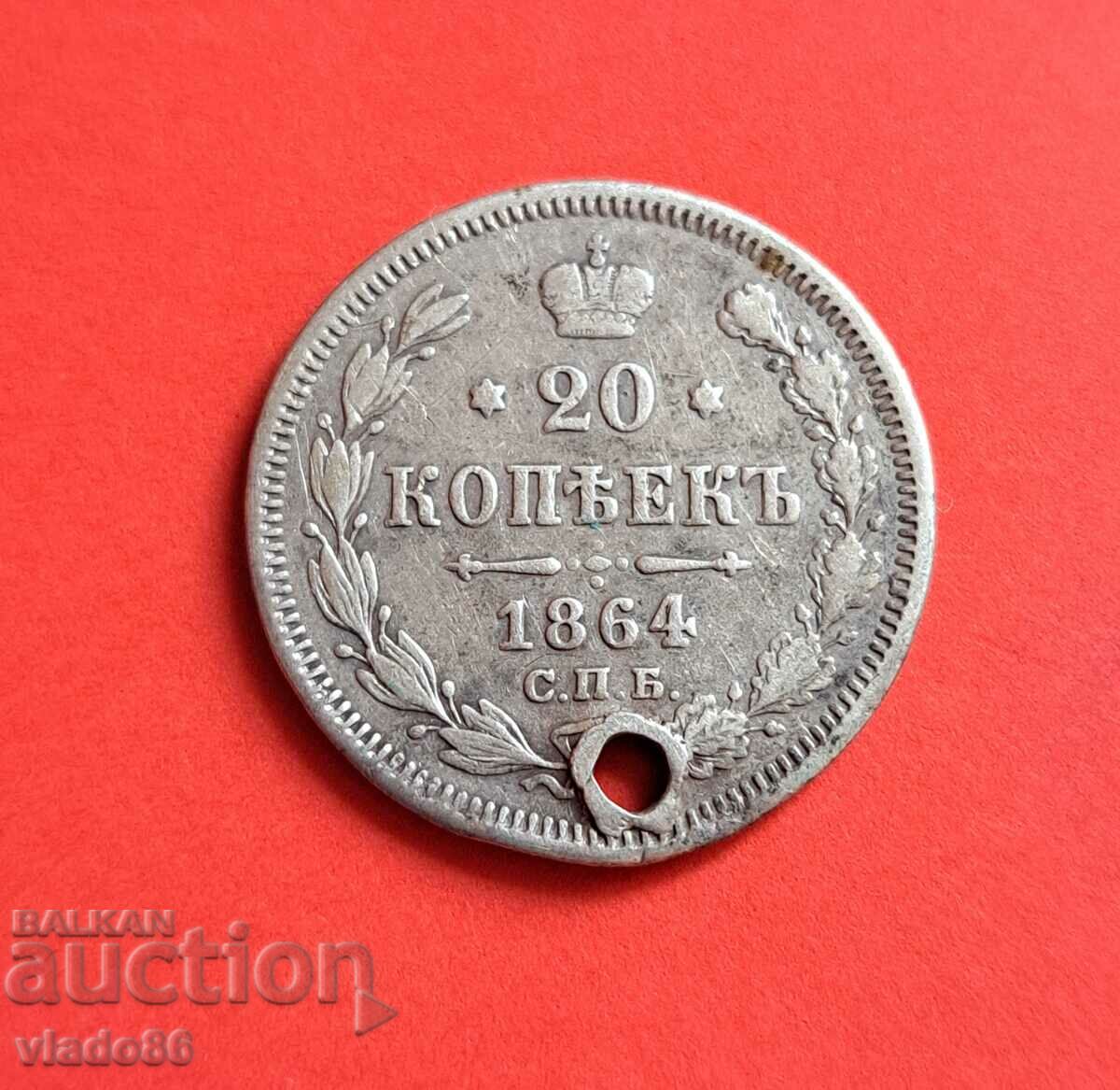 Silver coin 20 kopecks 1864