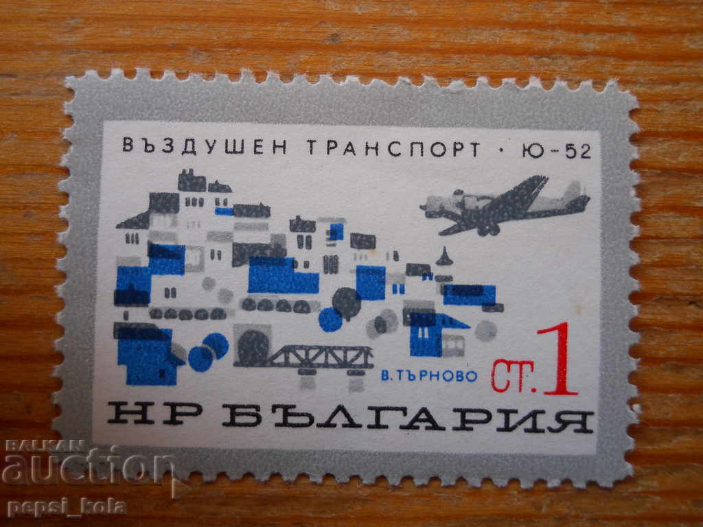 марка - България "Въздушен транспорт" - 1965 г