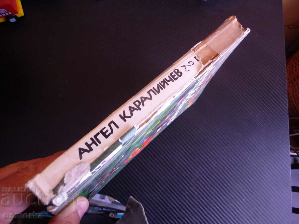 Fairytale World Volume 2 Angel Karaliichev fairy tales folk children - 5