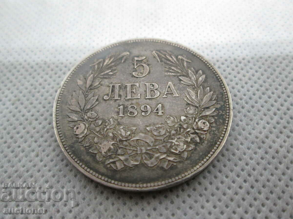 5 BGN 1894 BULGARIA with price 300.00 BGN | € 153.39 5 BGN 1894 BULGARIA with price 300.00 BGN | € 153.39