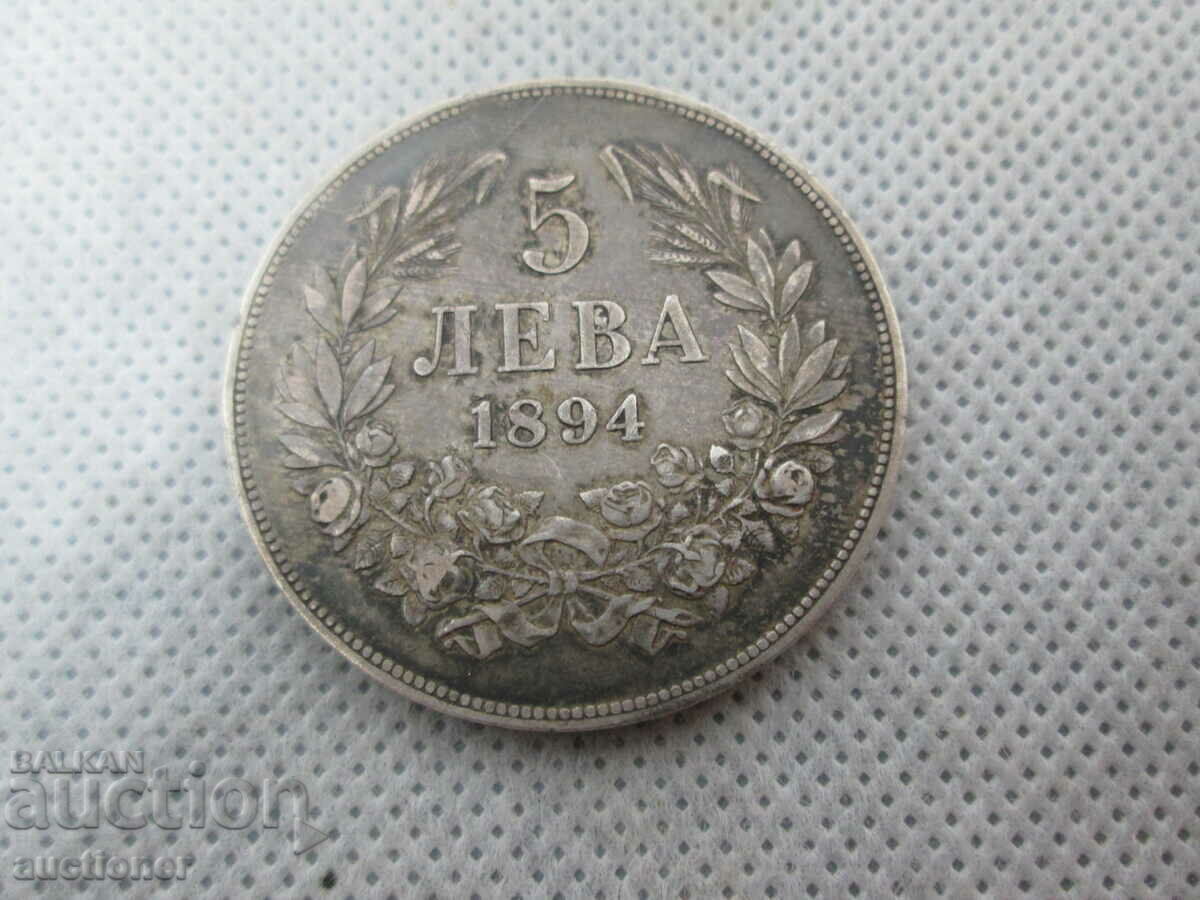 5 BGN 1894 BULGARIA - 5 5 BGN 1894 BULGARIA - 5