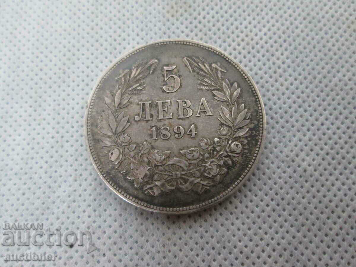 5 BGN 1894 BULGARIA