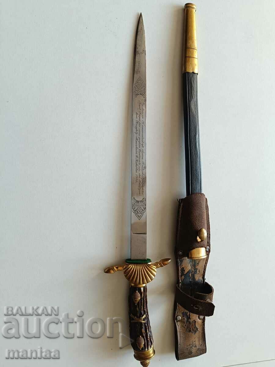 Παλαιό γερμανικό κυνηγετικό σκυλί - Hirschfanger με τιμή 1550.00 BGN | € 792.50 Παλαιό γερμανικό κυνηγετικό σκυλί - Hirschfanger με τιμή 1550.00 BGN | € 792.50