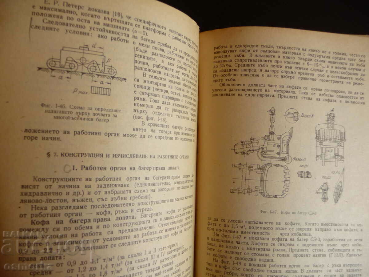 Auction Mining machines Hristo I. Ivanov, Konstantin T. Sheiretov technician Auction Mining machines Hristo I. Ivanov, Konstantin T. Sheiretov technician