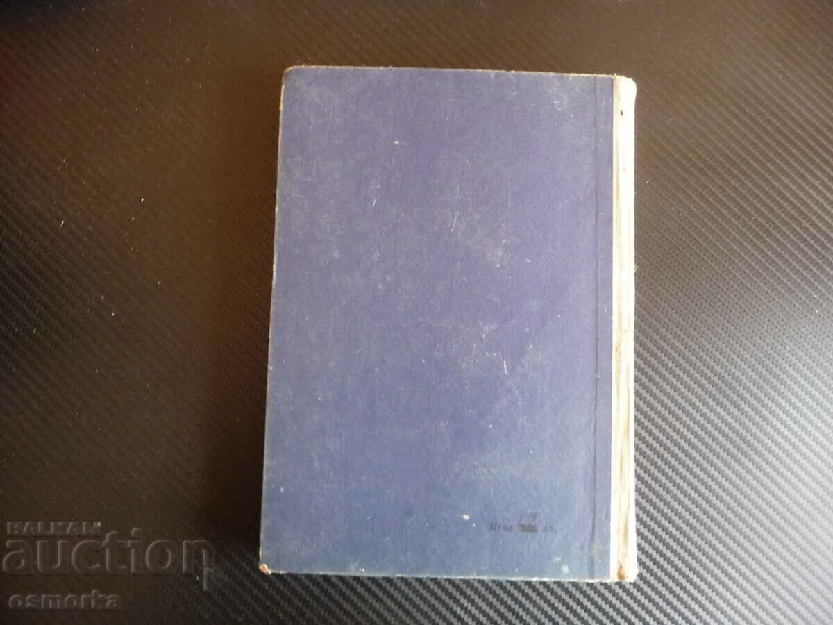 Delivery of Mining machines Hristo I. Ivanov, Konstantin T. Sheiretov technician Delivery of Mining machines Hristo I. Ivanov, Konstantin T. Sheiretov technician