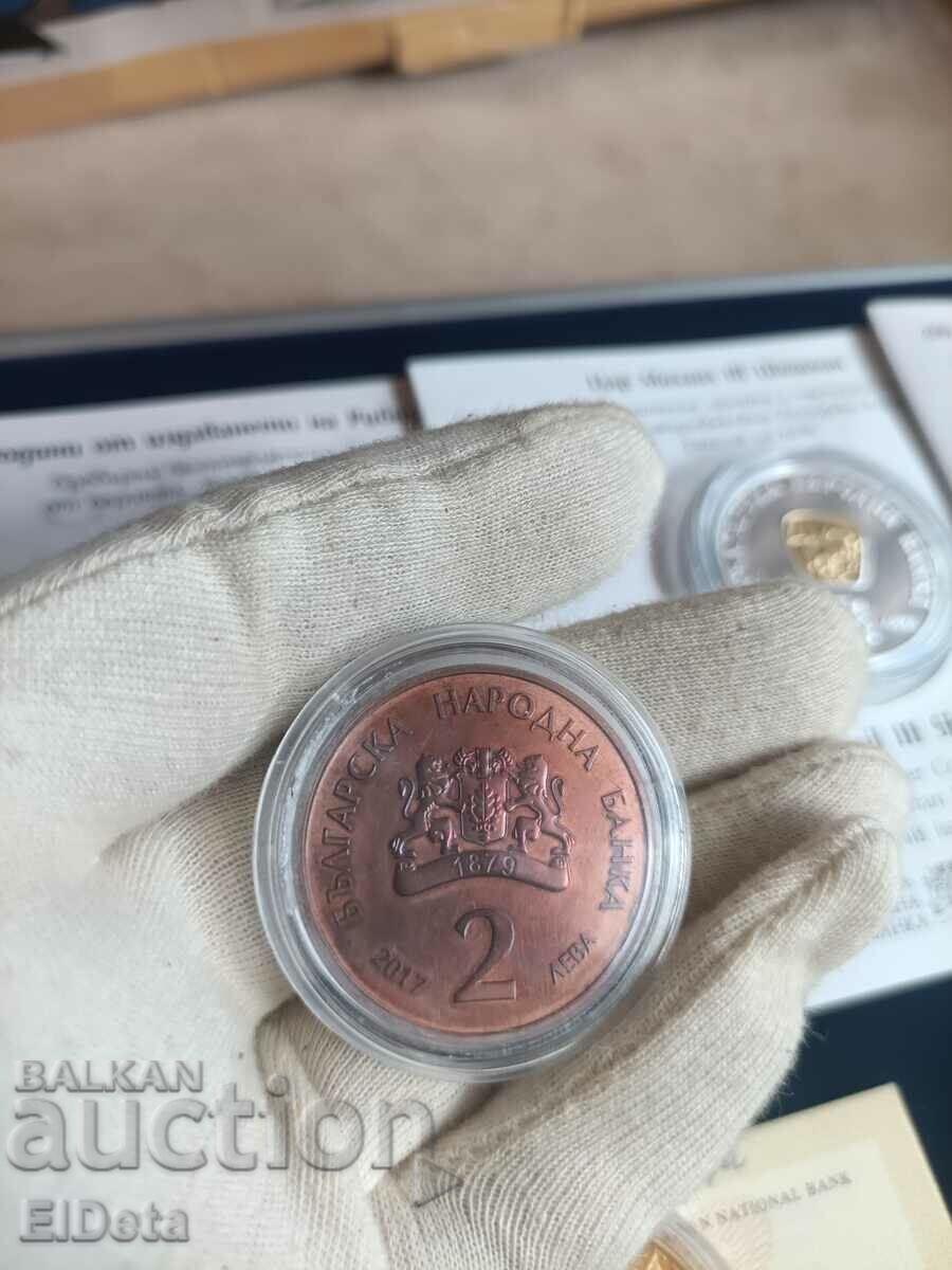 BGN 2 2017 Elin Pelin - 5 BGN 2 2017 Elin Pelin - 5