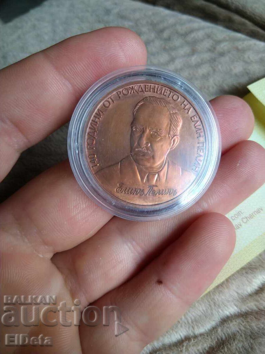 BGN 2 2017 Elin Pelin - 6 BGN 2 2017 Elin Pelin - 6