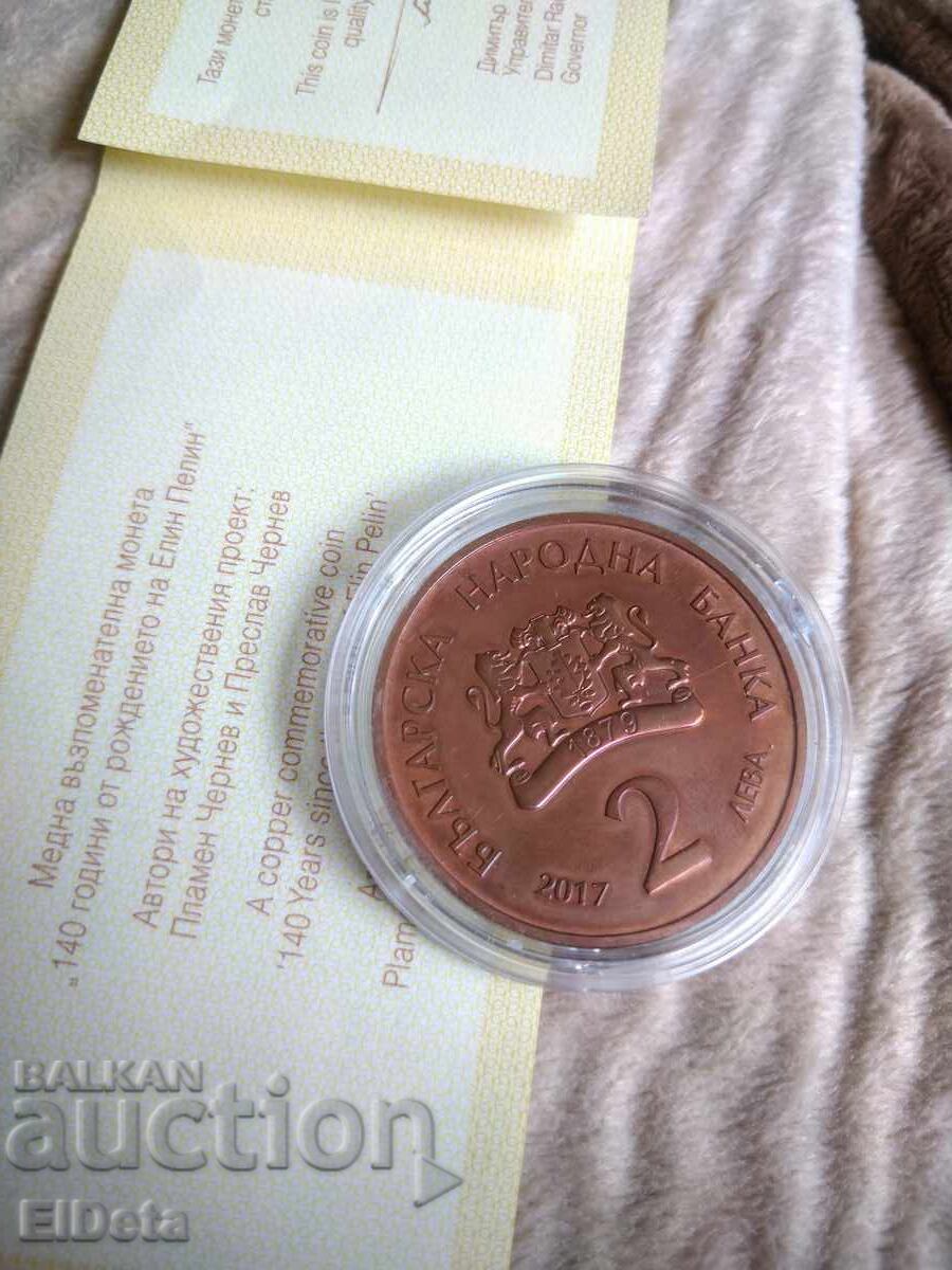 BGN 2 2017 Elin Pelin - 7 BGN 2 2017 Elin Pelin - 7