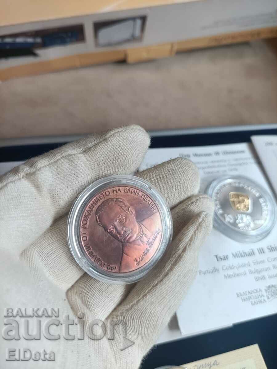 BGN 2 2017 Elin Pelin BGN 2 2017 Elin Pelin