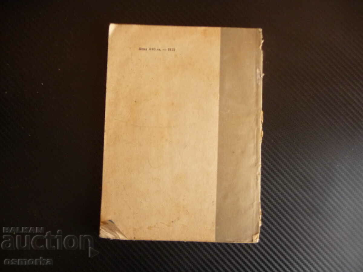 Physics Olga Taseva E. Lazarova 9th grade general education - 5 Physics Olga Taseva E. Lazarova 9th grade general education - 5