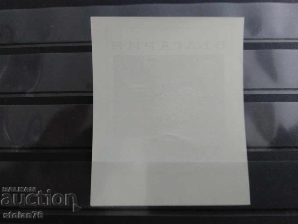 -50% Automatic Lunar 1 machine №2124 from BC 1970 with price 1.00 BGN | € 0.51