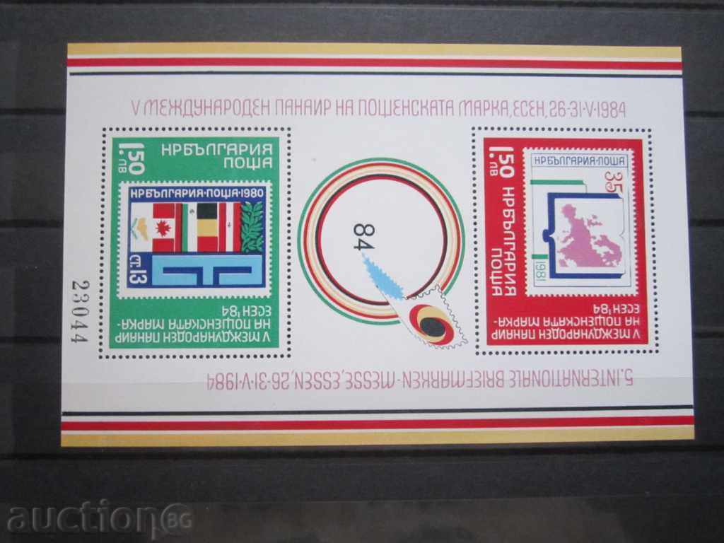 -50% V; Fair of the postage stamp №3309 of the BK