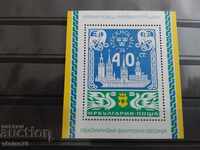 -50% Int. philatelic exhibition "Stockholm" №2434 from BC 1974.