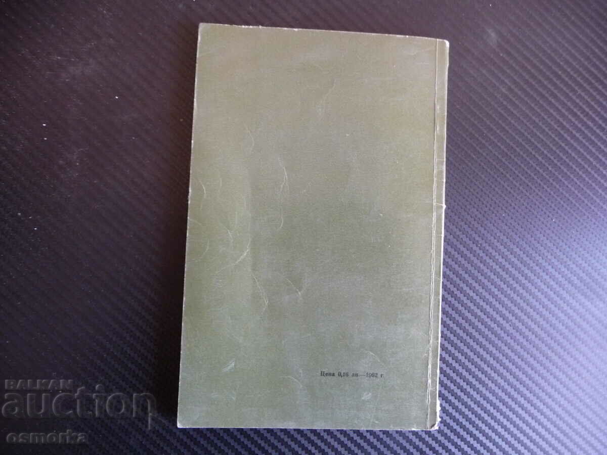 Auction Nationality and partisanship in literature N. Gay rare book Auction Nationality and partisanship in literature N. Gay rare book