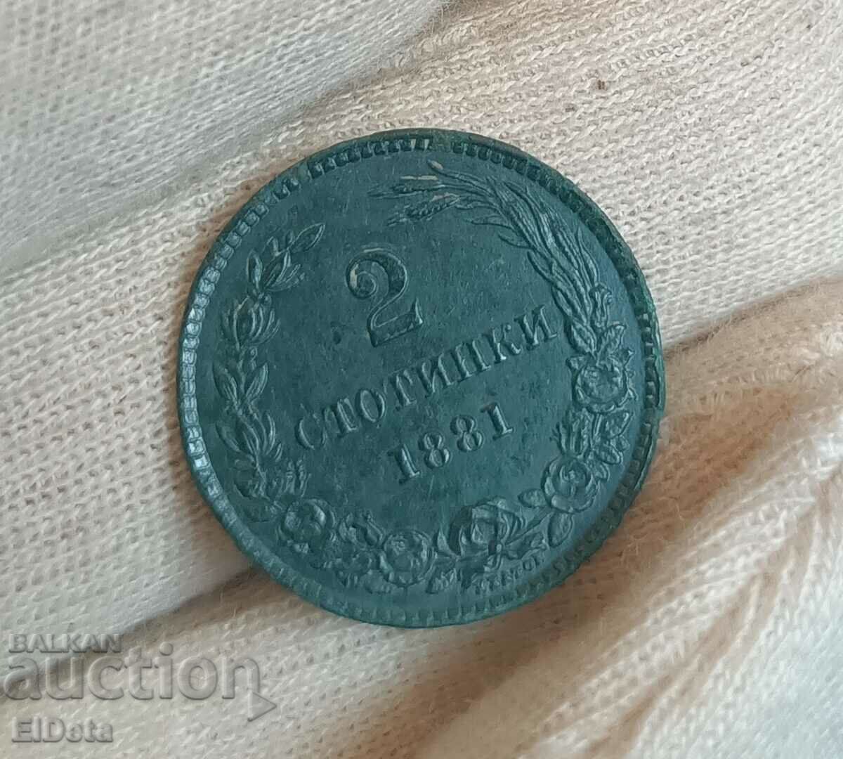 Licitație 2 cenți 1881 Licitație 2 cenți 1881