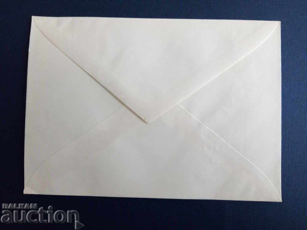 Bulgaria's first-day envelope at No. 1808 since 1966. with price 2.00 BGN | € 1.02 Bulgaria's first-day envelope at No. 1808 since 1966. with price 2.00 BGN | € 1.02