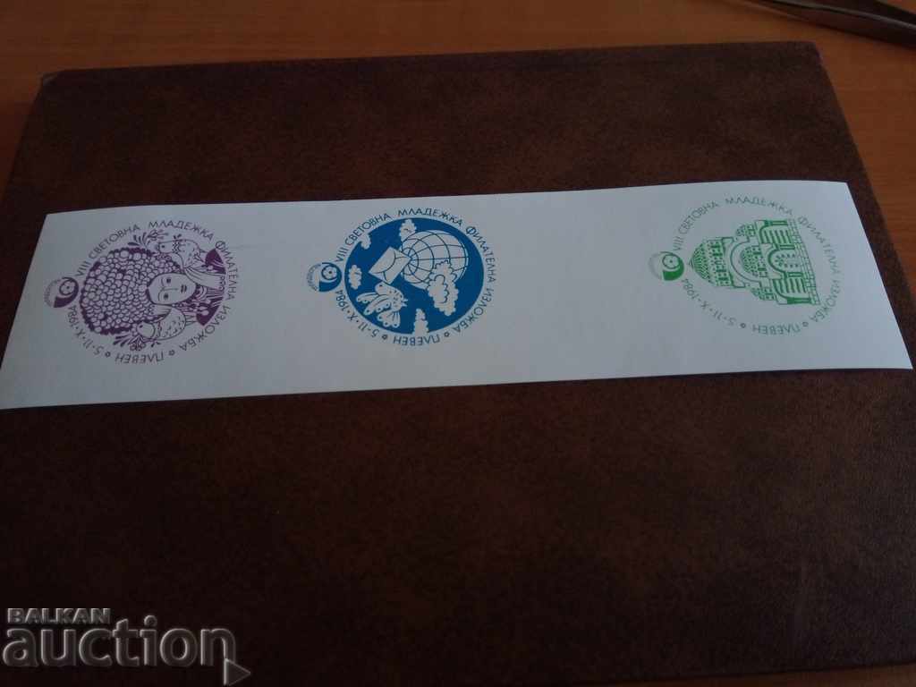 Αυτοκόλλητη Παγκόσμια Φιλοτελική Έκθεση Νεολαίας 1984 με τιμή 1.00 BGN | € 0.51 Αυτοκόλλητη Παγκόσμια Φιλοτελική Έκθεση Νεολαίας 1984 με τιμή 1.00 BGN | € 0.51