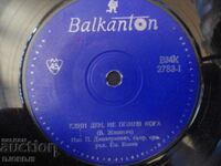 VMK 2783, One day, I don't remember when, gramophone record, small