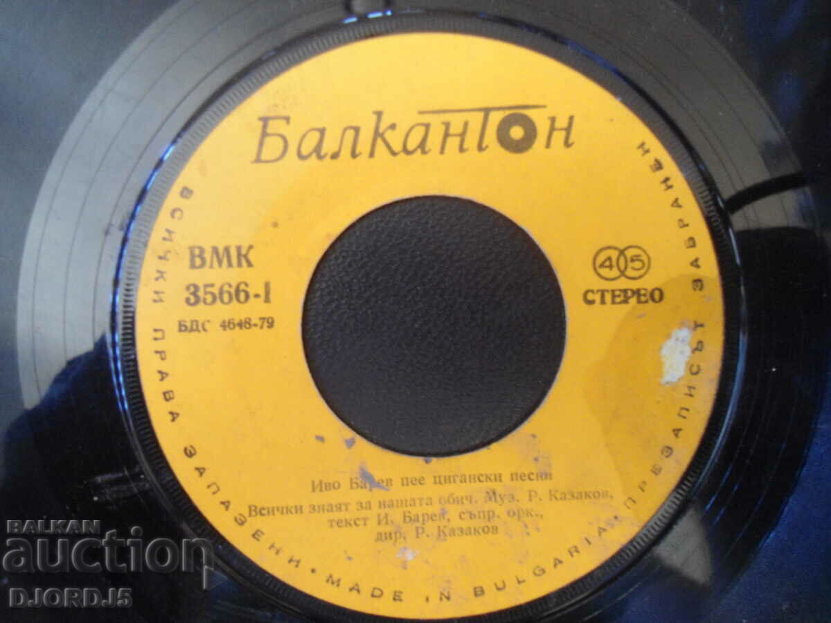 ВМК 3566, Иво Барев, грамофонна плоча, малка с цена 10.00 лв. | € 5.11 ВМК 3566, Иво Барев, грамофонна плоча, малка с цена 10.00 лв. | € 5.11
