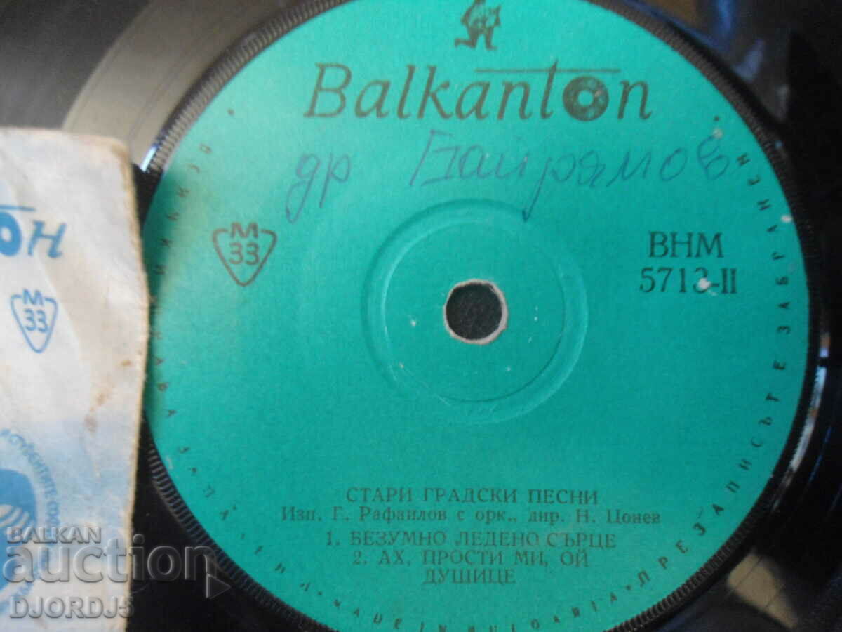 VNM 5713, Old Town Songs, gramophone record, small with price 2.00 BGN | € 1.02 VNM 5713, Old Town Songs, gramophone record, small with price 2.00 BGN | € 1.02