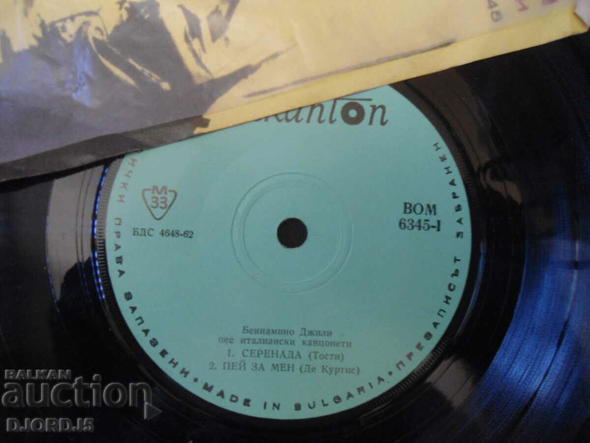 VOM 6345, Italian Canzonets, gramophone record, small with price 3.00 BGN | € 1.53 VOM 6345, Italian Canzonets, gramophone record, small with price 3.00 BGN | € 1.53