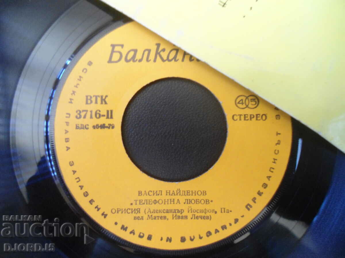 Delivery of VTK 3716, Vasil Naydenov, "Telephone love", plate, small Delivery of VTK 3716, Vasil Naydenov, "Telephone love", plate, small