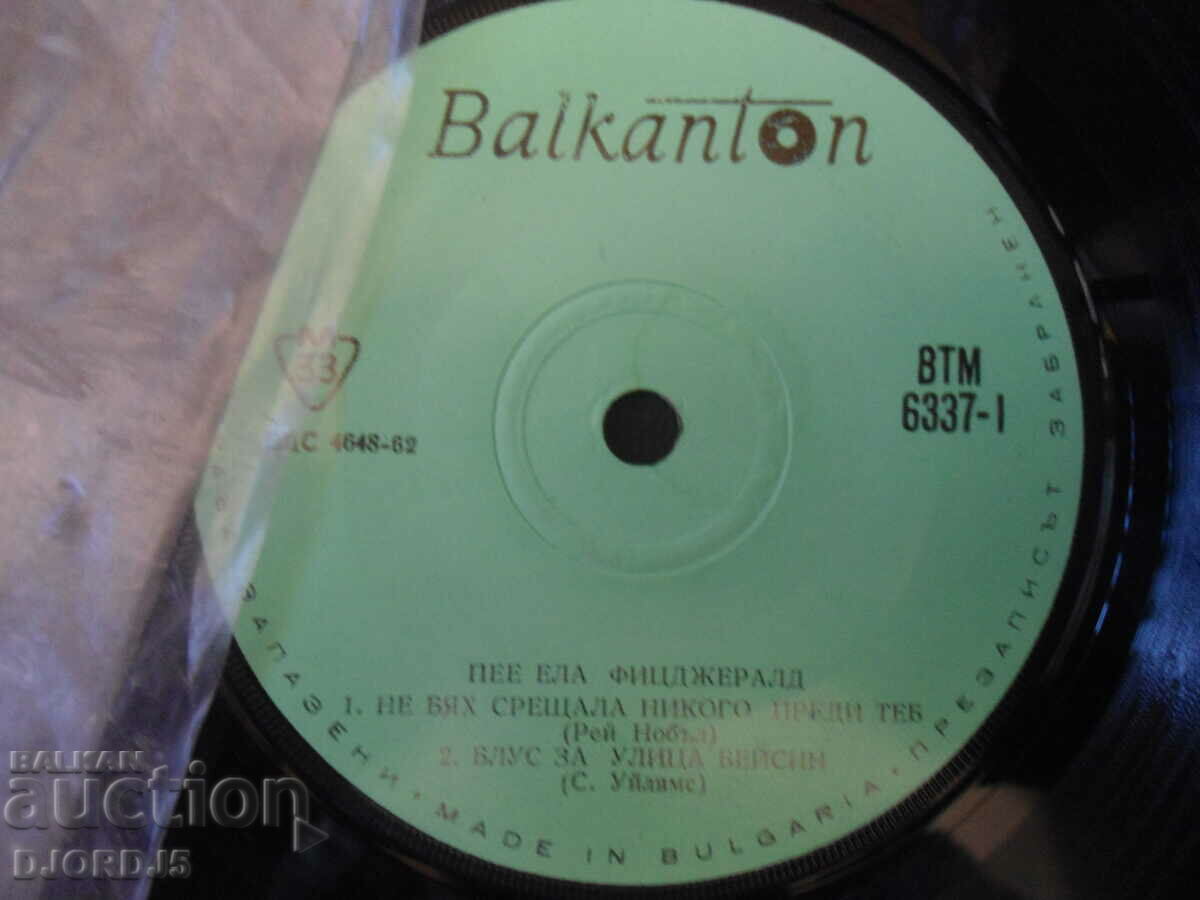 VM 6337, Ella Fitzgerald, gramophone record, small with price 5.00 BGN | € 2.56 VM 6337, Ella Fitzgerald, gramophone record, small with price 5.00 BGN | € 2.56
