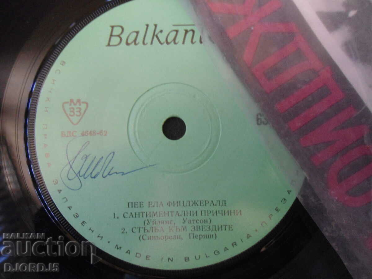 Auction VM 6337, Ella Fitzgerald, gramophone record, small Auction VM 6337, Ella Fitzgerald, gramophone record, small