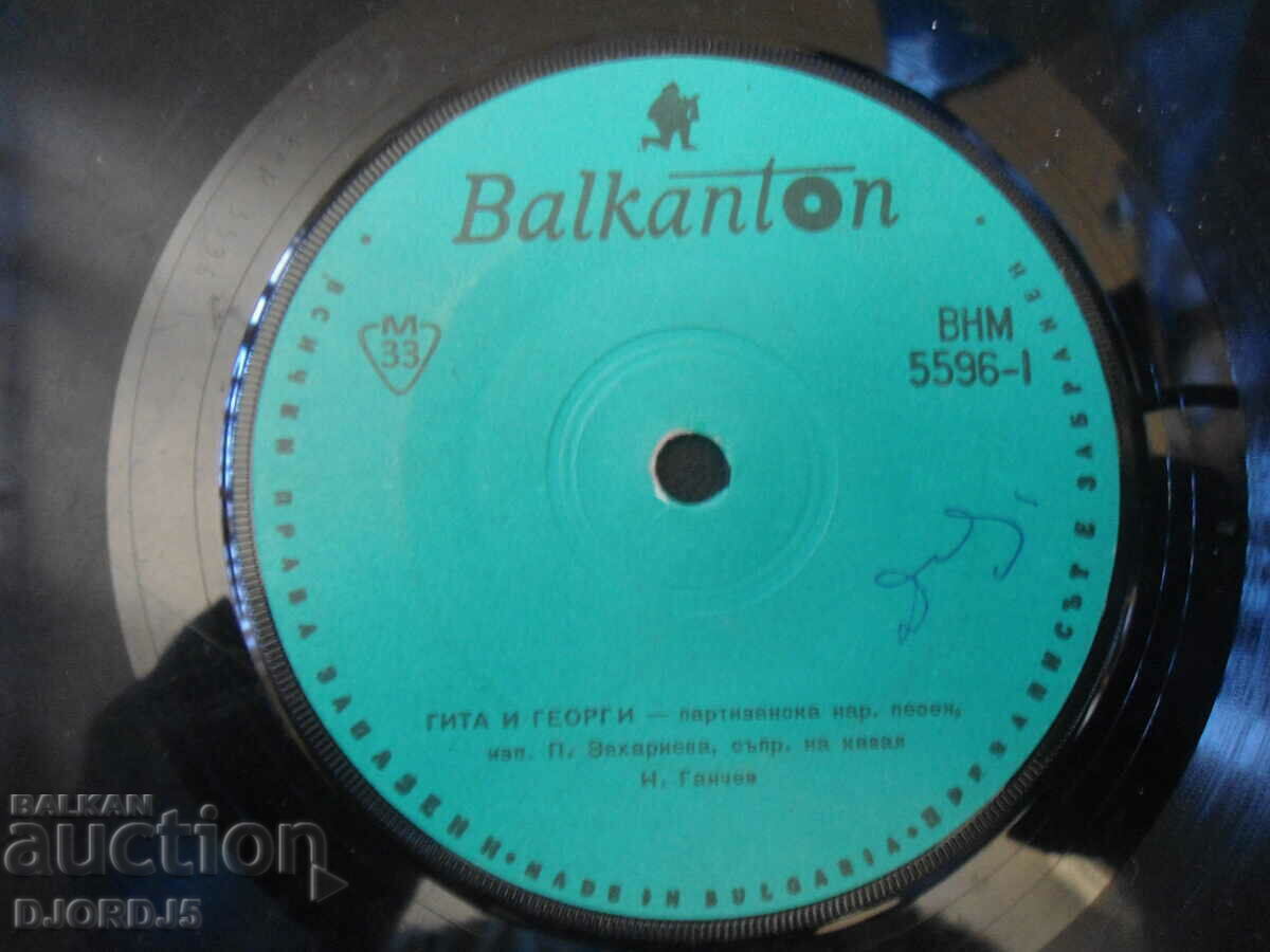 Auction Gramophone records, small, 6 pieces Auction Gramophone records, small, 6 pieces