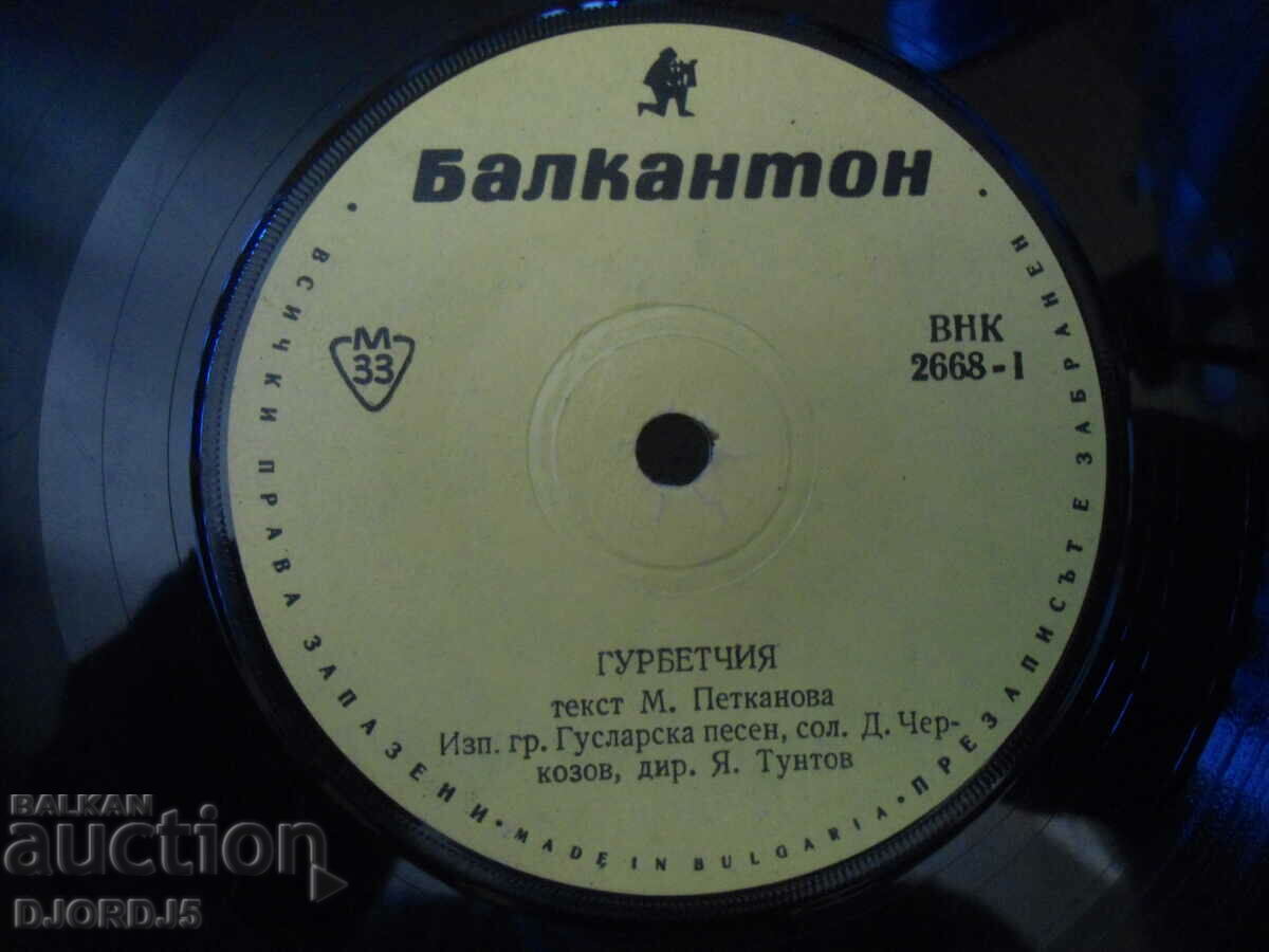 Delivery of Gramophone records, small, 6 pieces Delivery of Gramophone records, small, 6 pieces