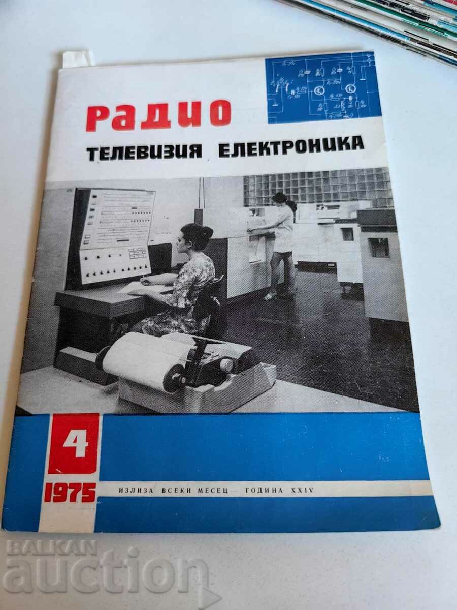 полевче 1975 СПИСАНИЕ РАДИО ТЕЛЕВИЗИЯ ЕЛЕКТРОНИКА