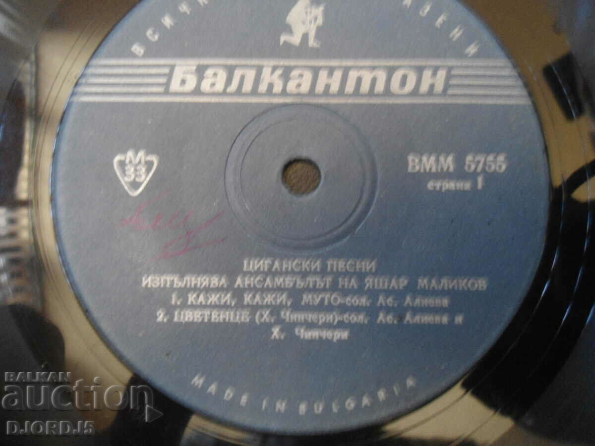 Gramophone records, small, 6 pieces - 5 Gramophone records, small, 6 pieces - 5