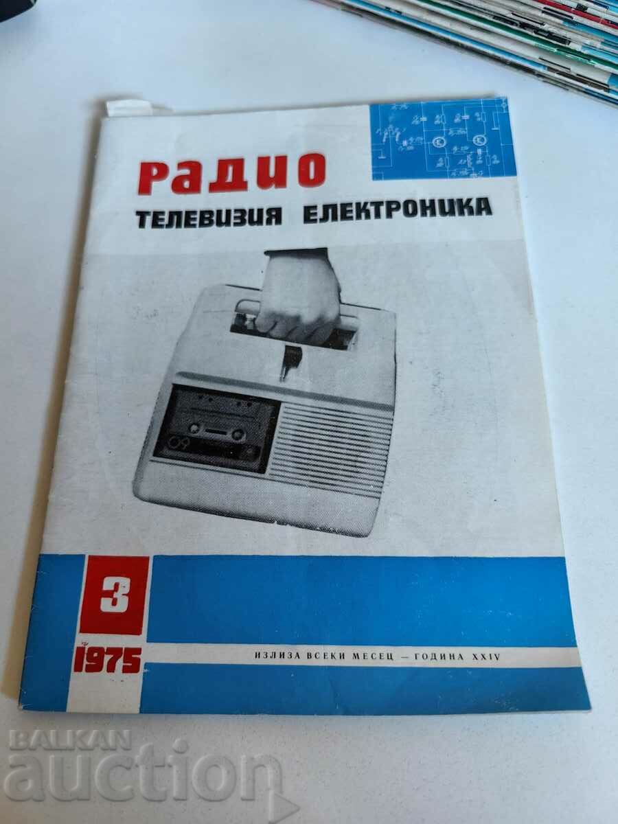 полевче 1975 СПИСАНИЕ РАДИО ТЕЛЕВИЗИЯ ЕЛЕКТРОНИКА