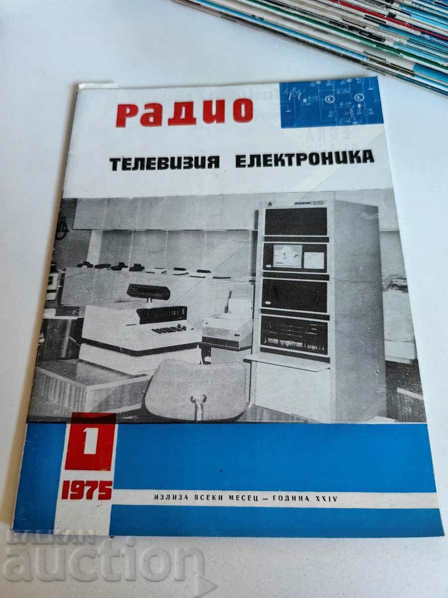 полевче 1975 СПИСАНИЕ РАДИО ТЕЛЕВИЗИЯ ЕЛЕКТРОНИКА