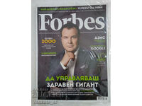 Forbes. Οχι. 64 / Αύγουστος 2016