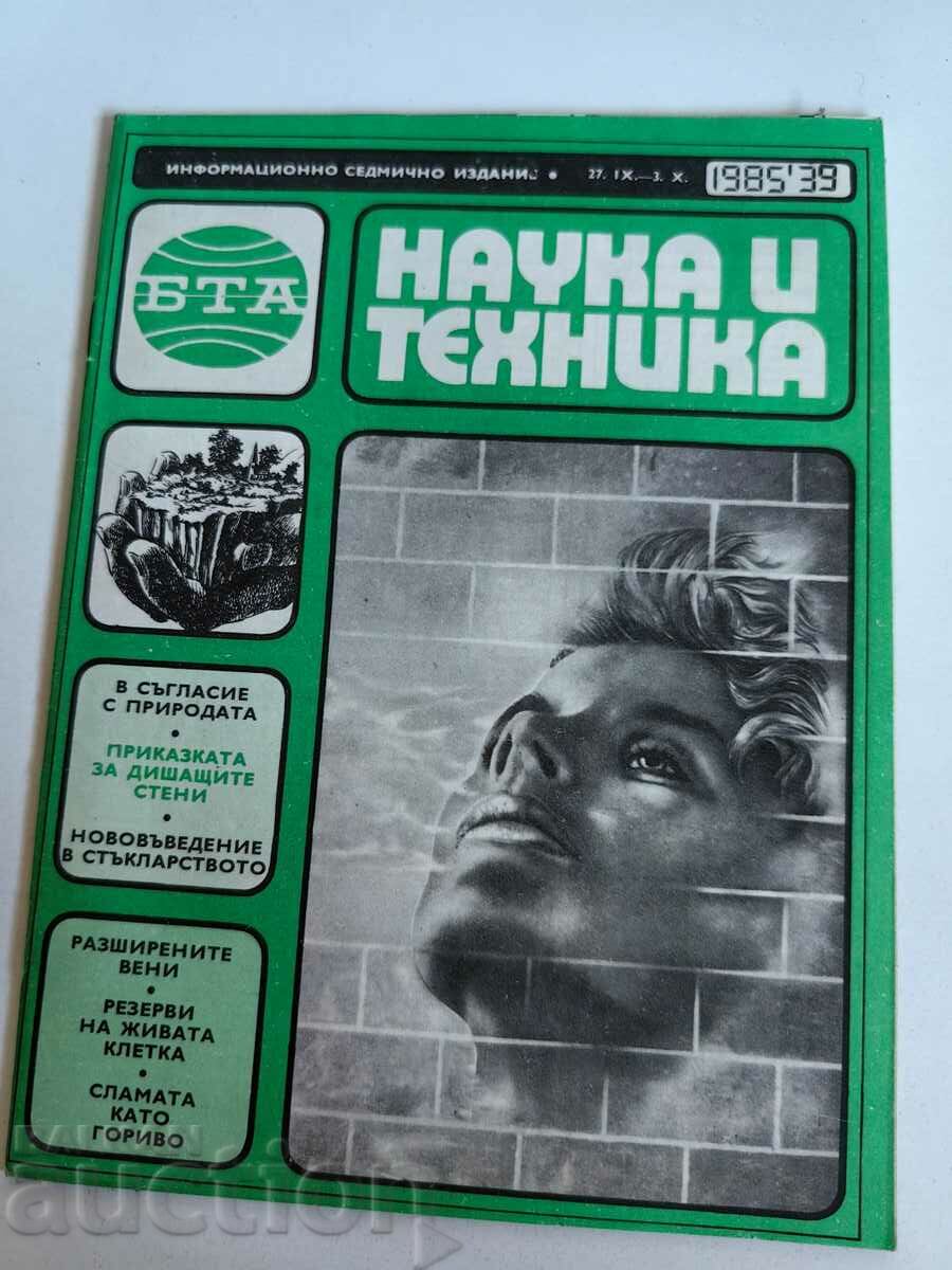 domeniu 1985 SOC JOURNAL BTA ŞTIINŢĂ ŞI TEHNOLOGIE