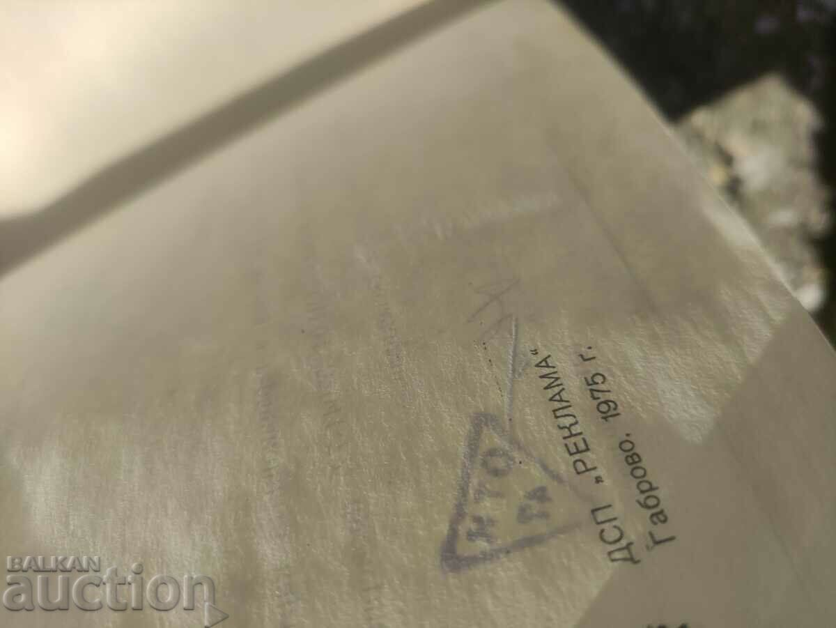 Auction Instruction and technical passport bicycle Balkan type LSV Auction Instruction and technical passport bicycle Balkan type LSV