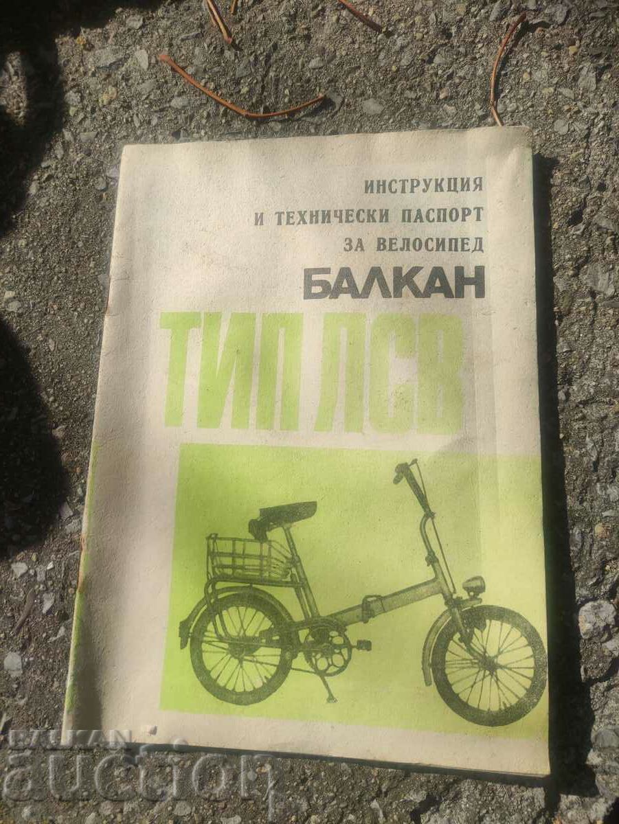 Instruction and technical passport bicycle Balkan type LSV